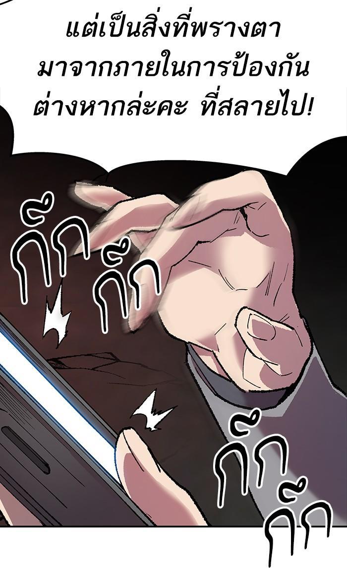 Limit Breaker ตอนที่ 14 110