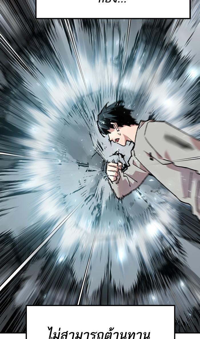 Limit Breaker ตอนที่ 17 110