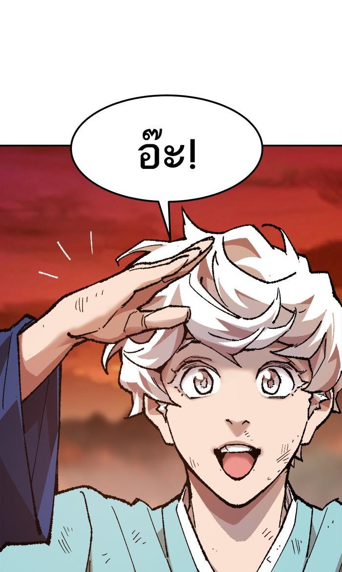 Limit Breaker ตอนที่ 16 110