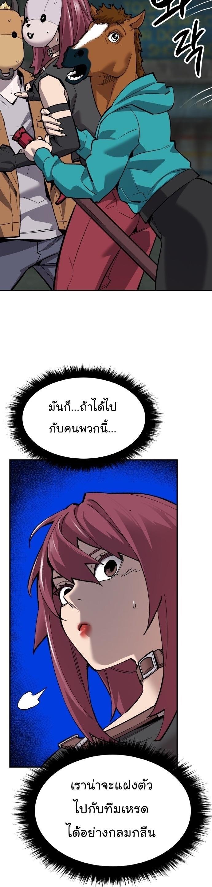 Limit Breaker ตอนที่ 92 10