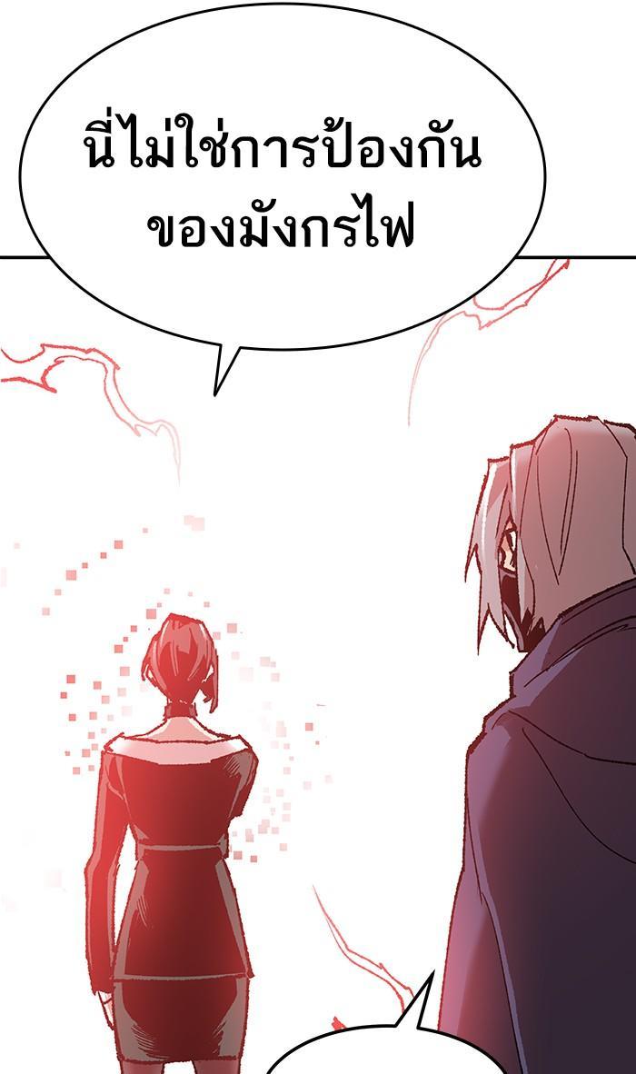 Limit Breaker ตอนที่ 12 110