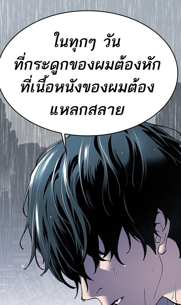 Limit Breaker ตอนที่ 4 110