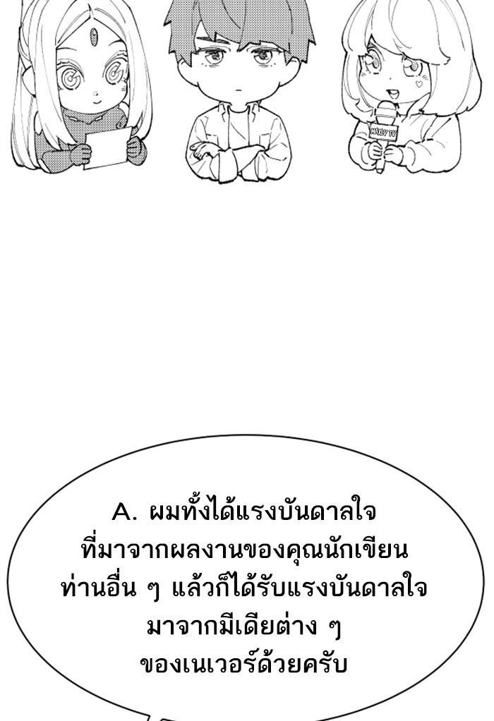 Limit Breaker ตอนที่ 80 110