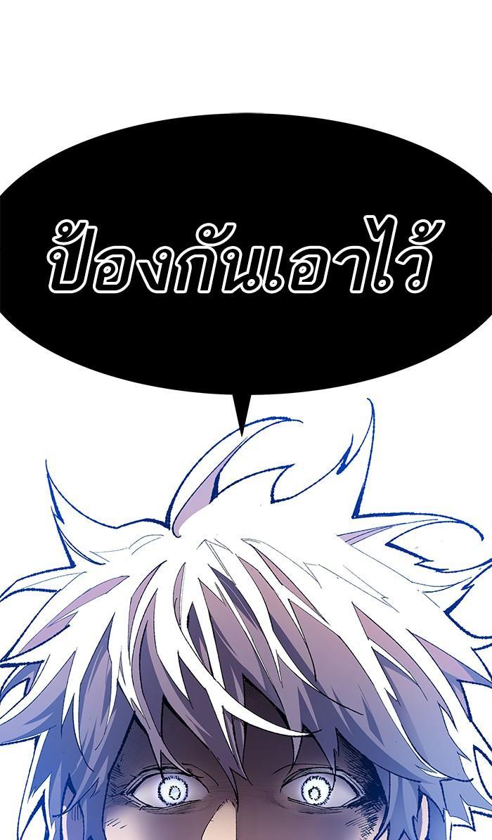 Limit Breaker ตอนที่ 14 1