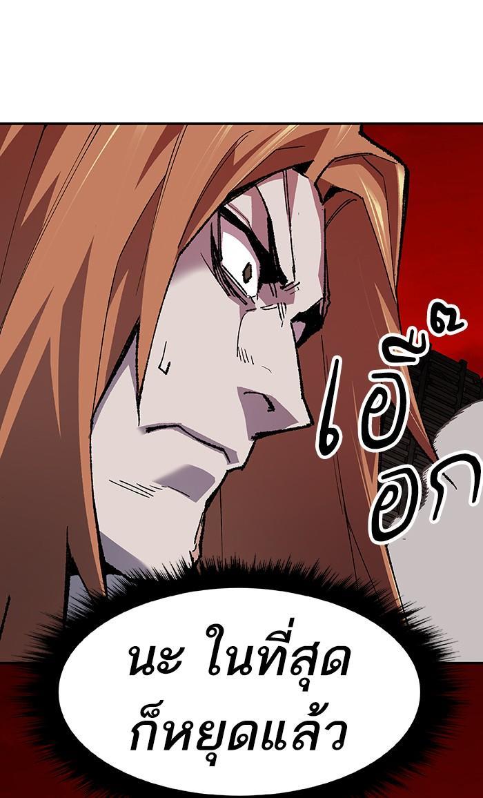 Limit Breaker ตอนที่ 13 110