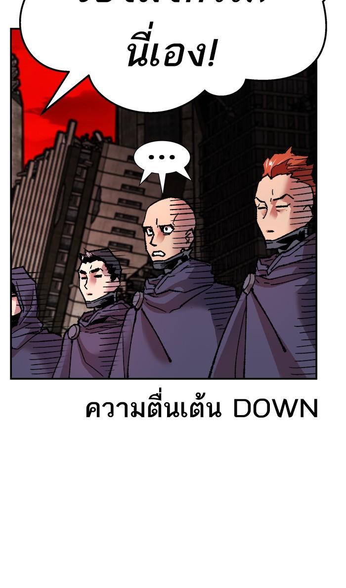 Limit Breaker ตอนที่ 11 110