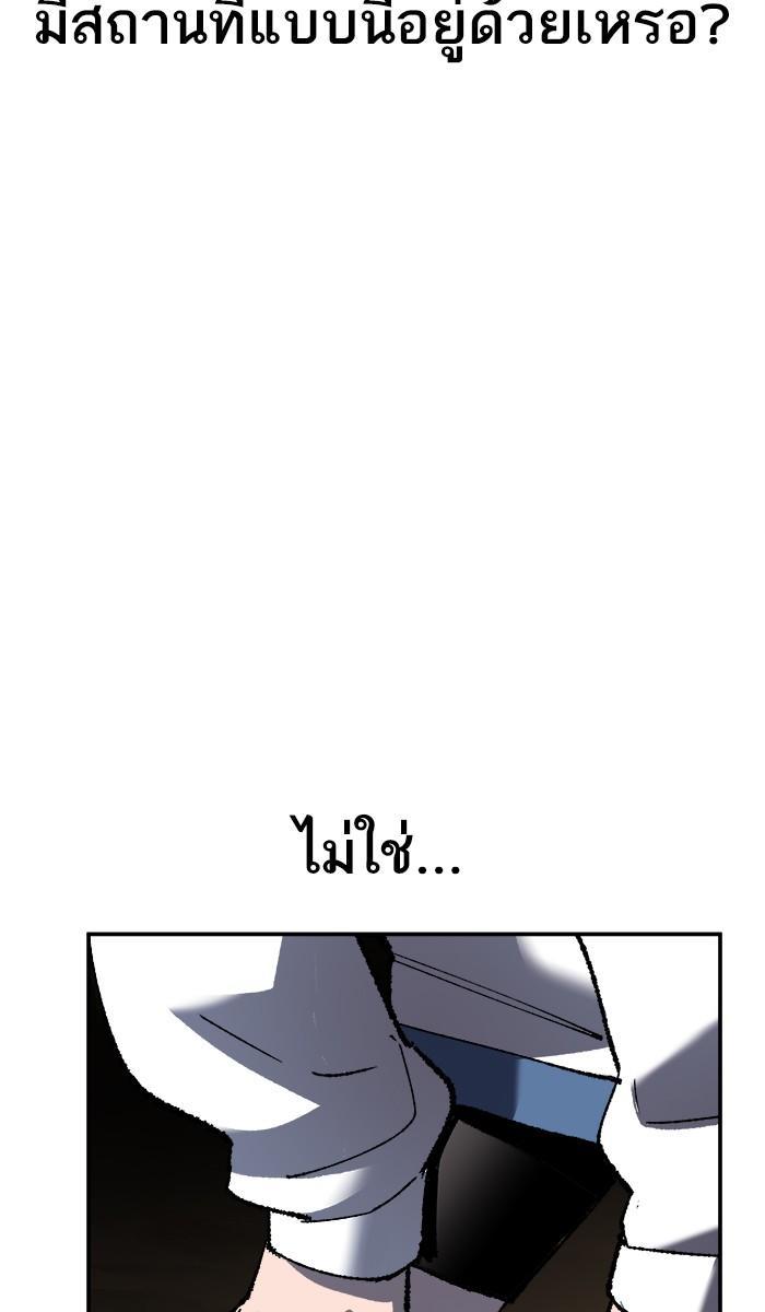 Limit Breaker ตอนที่ 21 111