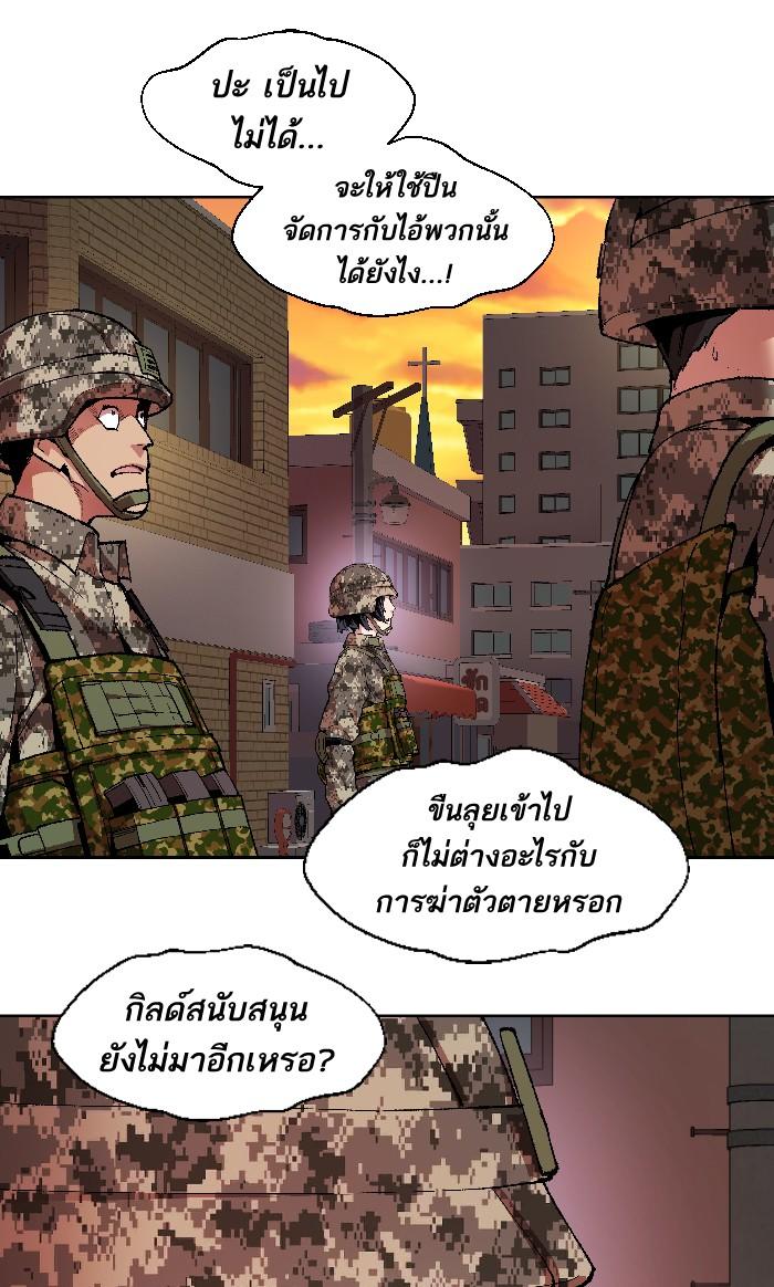 Limit Breaker ตอนที่ 2 111