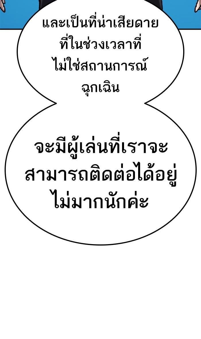Limit Breaker ตอนที่ 18 111