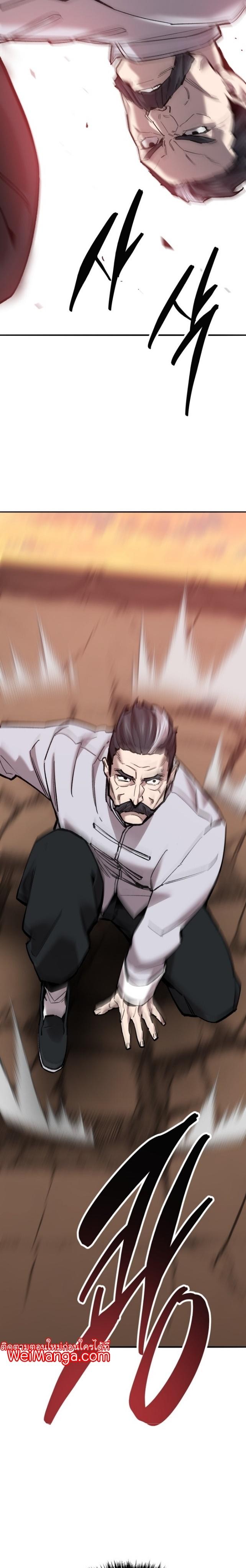 Limit Breaker ตอนที่ 120 11