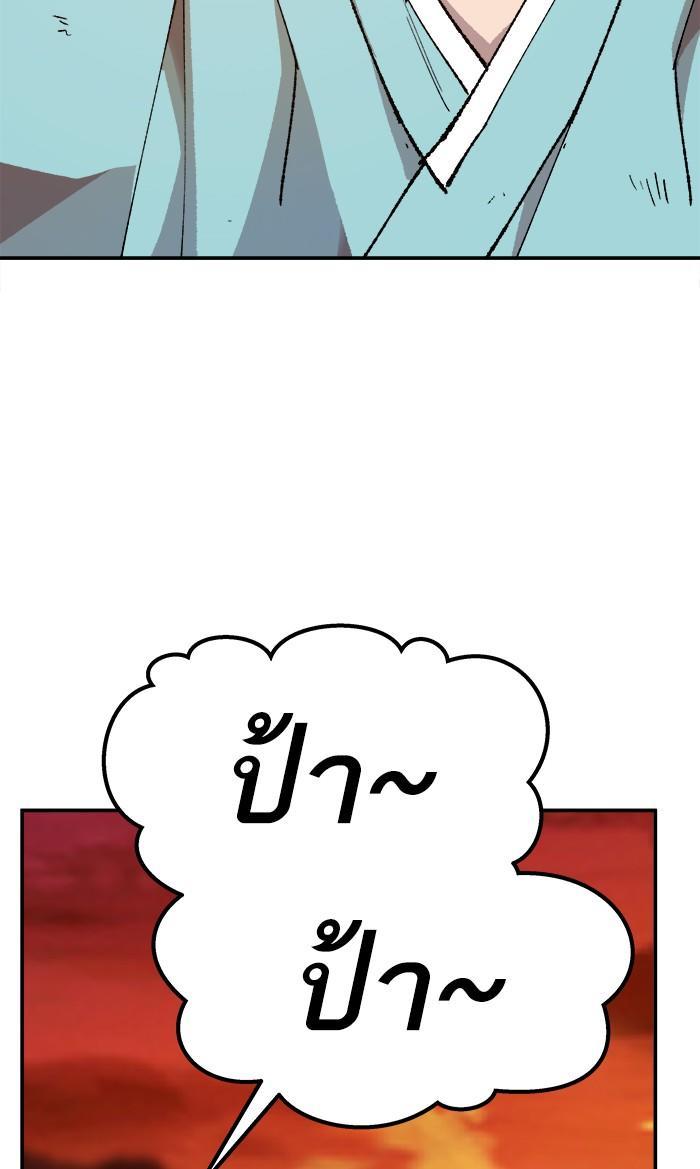 Limit Breaker ตอนที่ 16 111