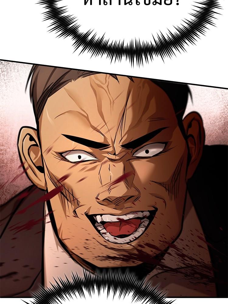 Devil Returns To School Days ตอนที่ 43 111