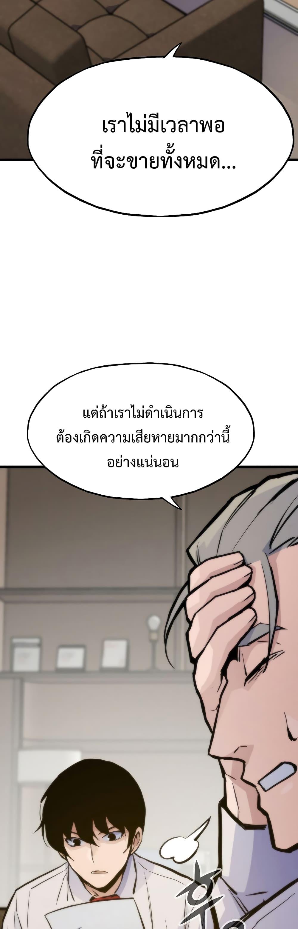 Past Life Returner ตอนที่ 42 11