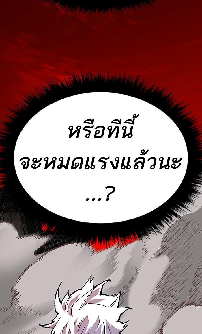 Limit Breaker ตอนที่ 13 111