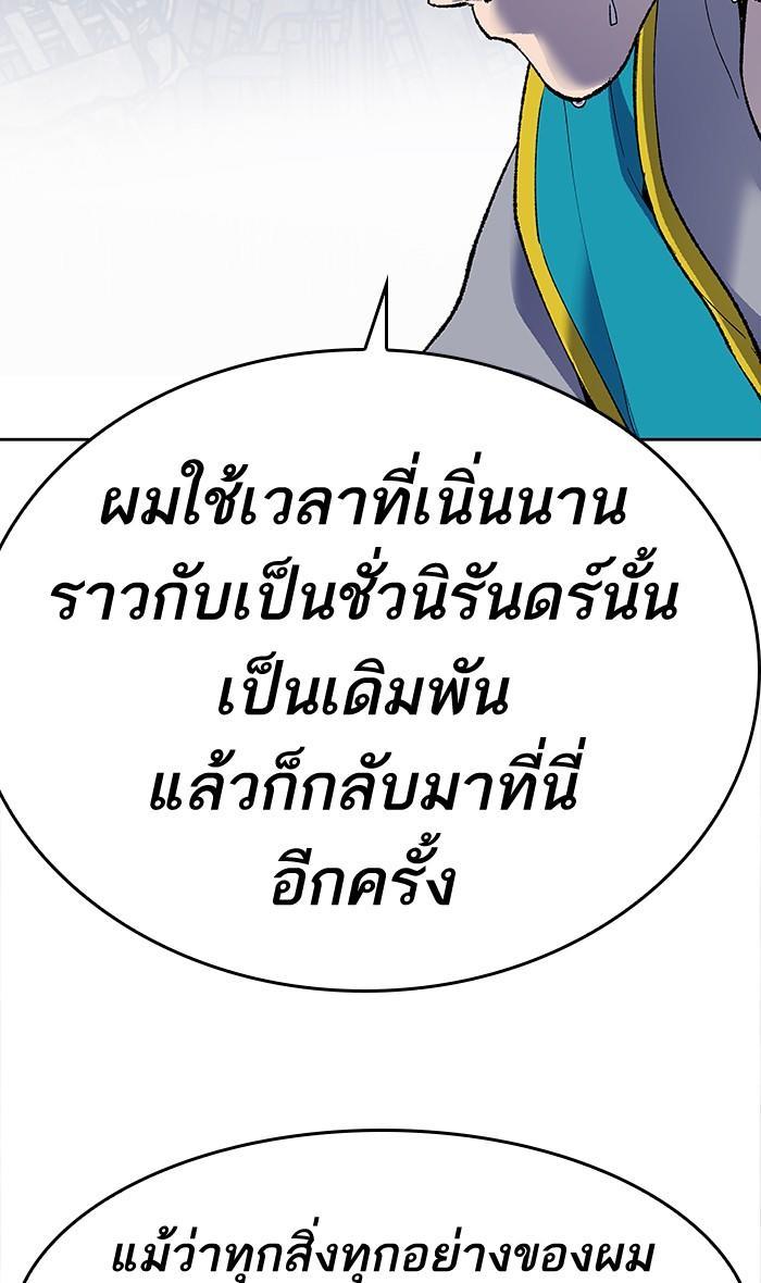Limit Breaker ตอนที่ 4 111