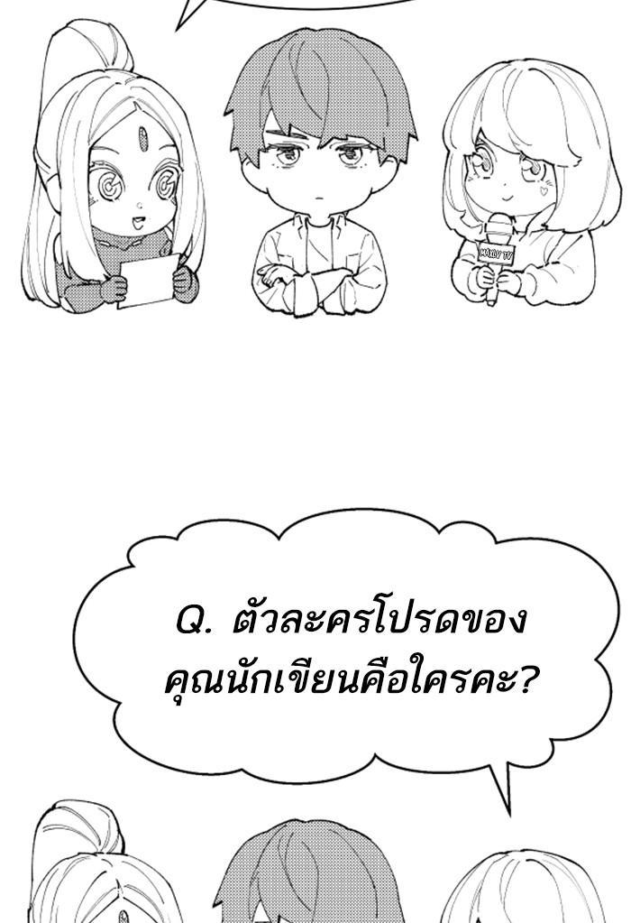 Limit Breaker ตอนที่ 80 111