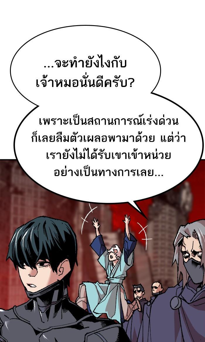 Limit Breaker ตอนที่ 11 111