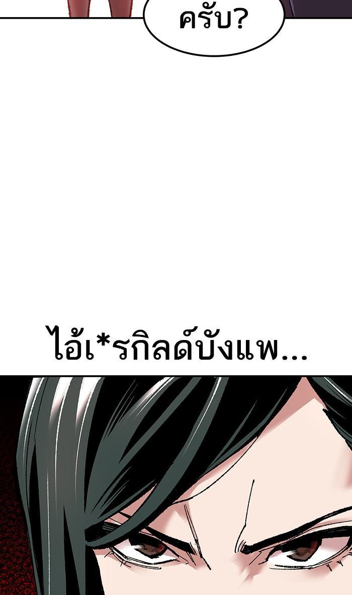 Limit Breaker ตอนที่ 12 111