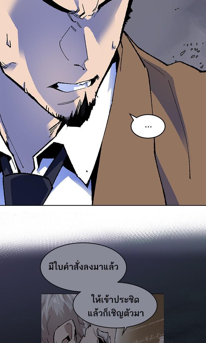 Limit Breaker ตอนที่ 6 111
