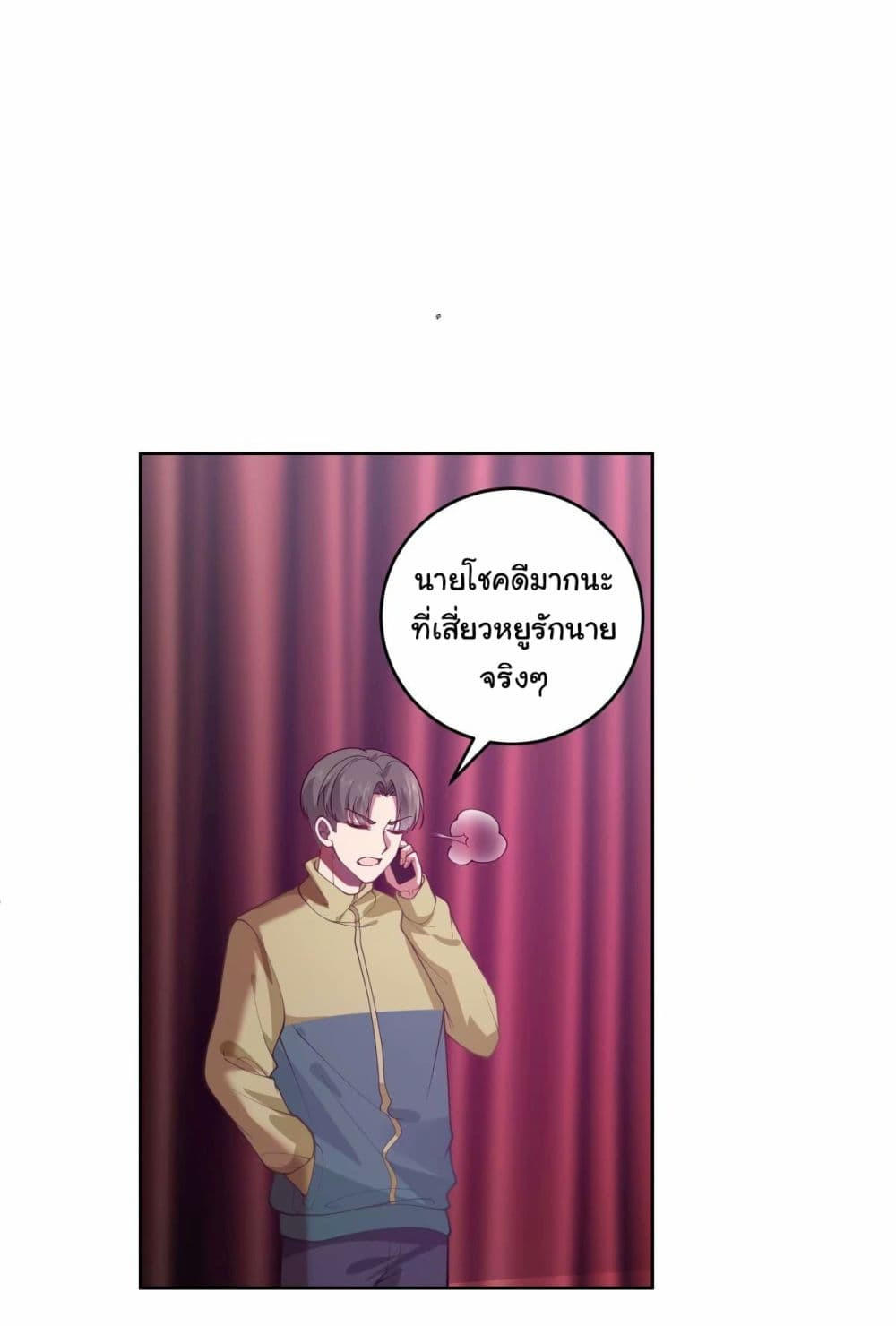I Really Don’t Want to be Reborn ตอนที่ 173 11