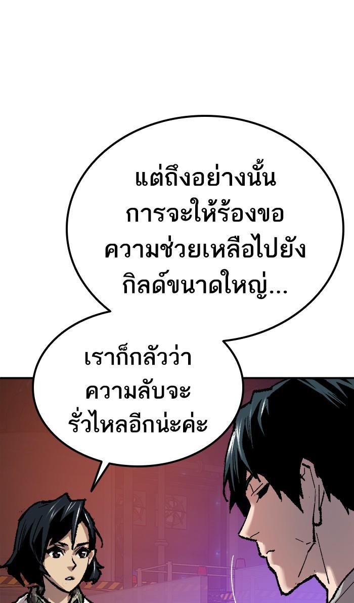 Limit Breaker ตอนที่ 18 112