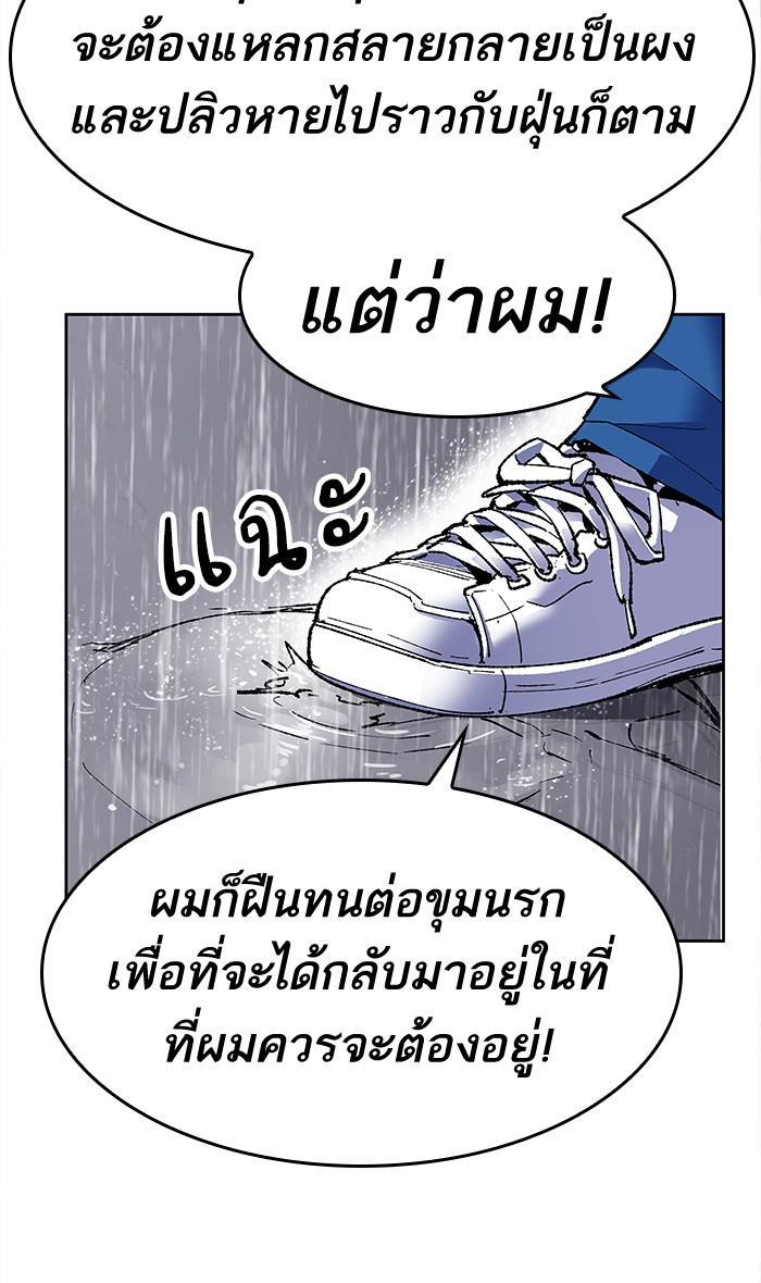 Limit Breaker ตอนที่ 4 112