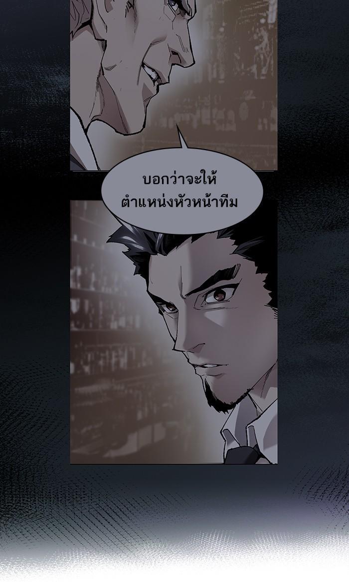 Limit Breaker ตอนที่ 6 112