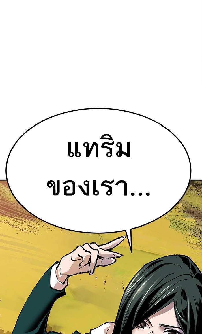 Limit Breaker ตอนที่ 9 112