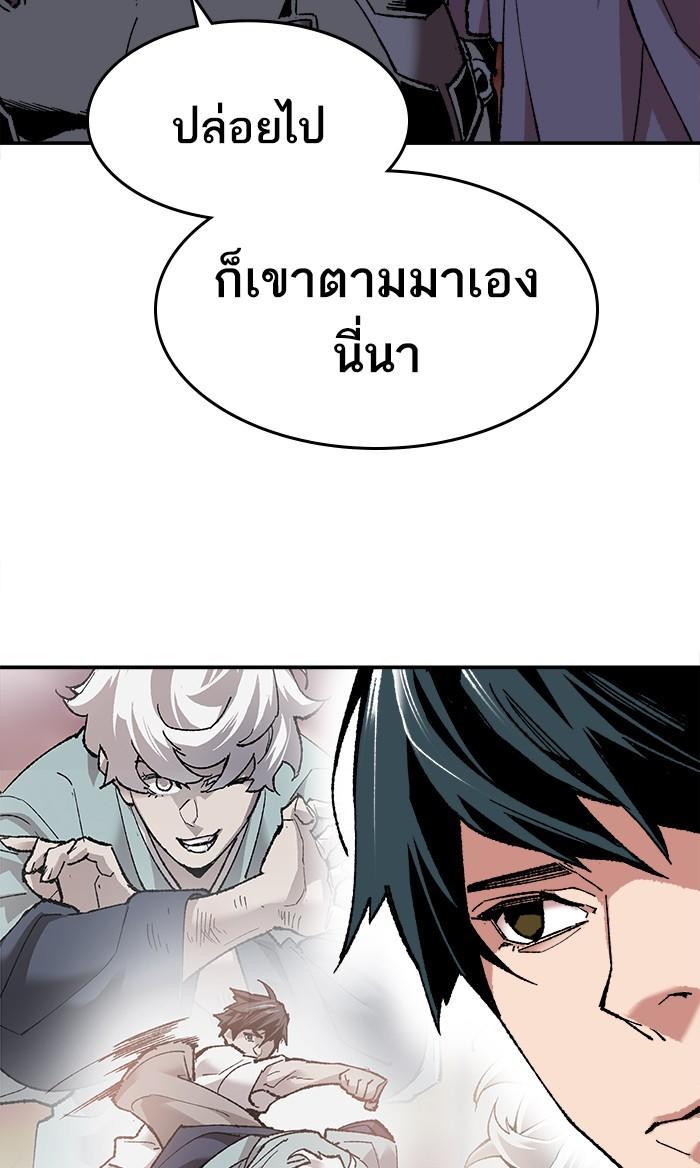 Limit Breaker ตอนที่ 11 112