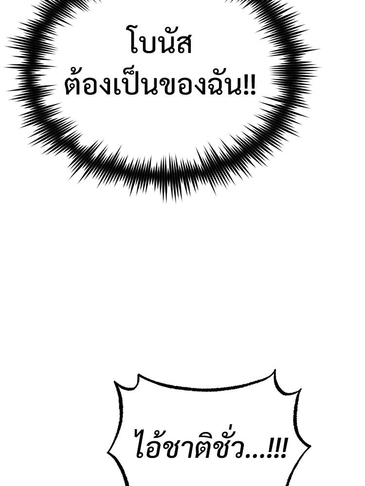 Devil Returns To School Days ตอนที่ 43 112