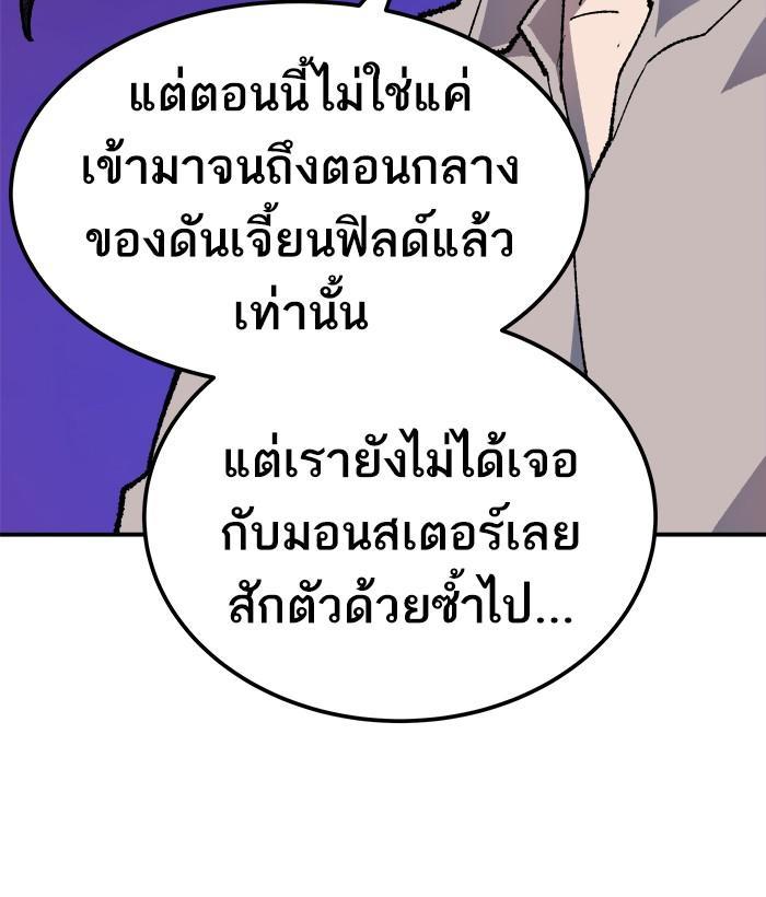 Limit Breaker ตอนที่ 19 112