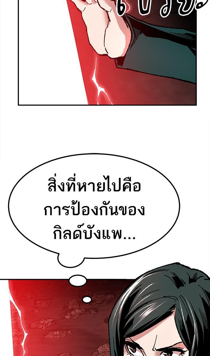 Limit Breaker ตอนที่ 14 112