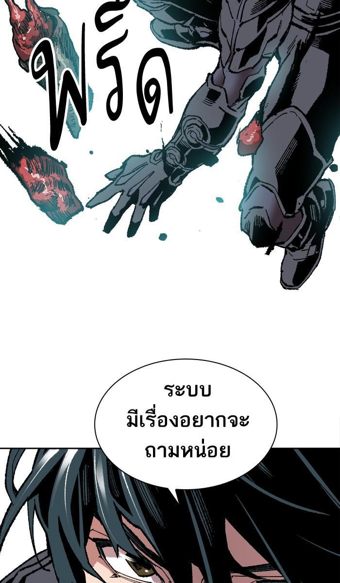 Limit Breaker ตอนที่ 7 112