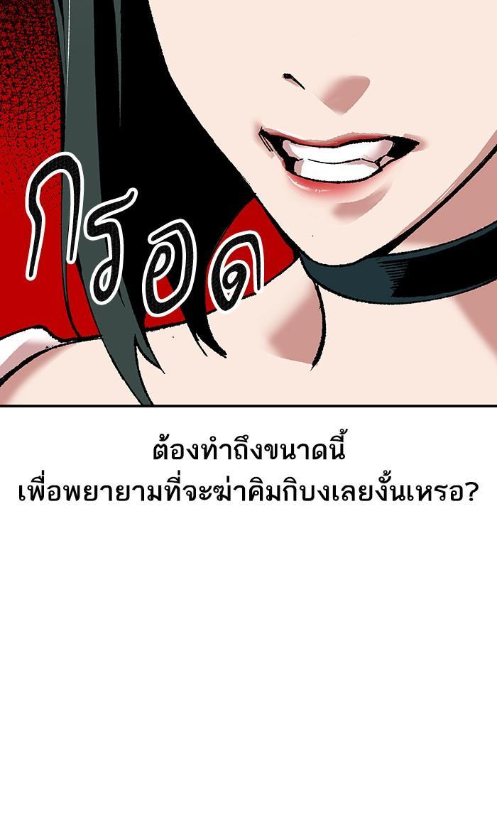 Limit Breaker ตอนที่ 12 112