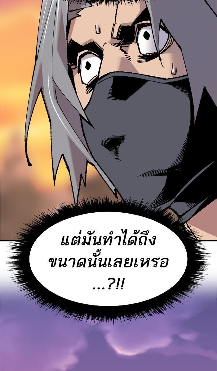 Limit Breaker ตอนที่ 10 112