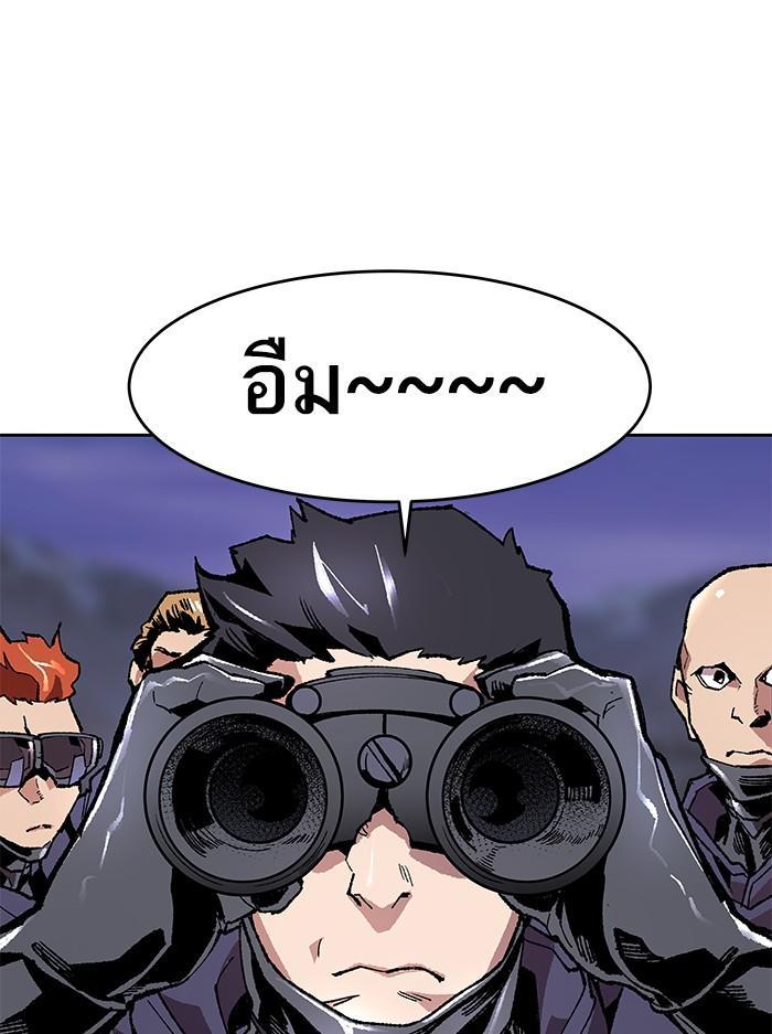 Limit Breaker ตอนที่ 5 112