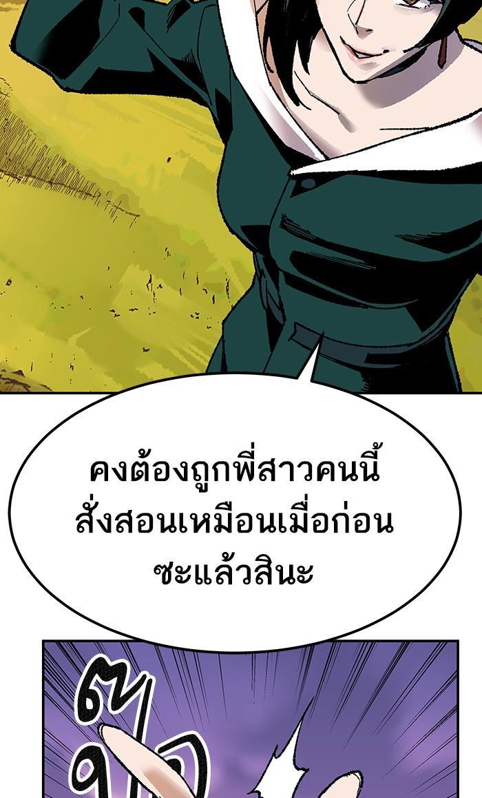 Limit Breaker ตอนที่ 9 113