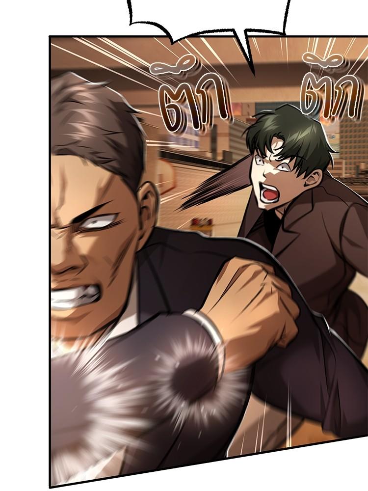 Devil Returns To School Days ตอนที่ 43 113