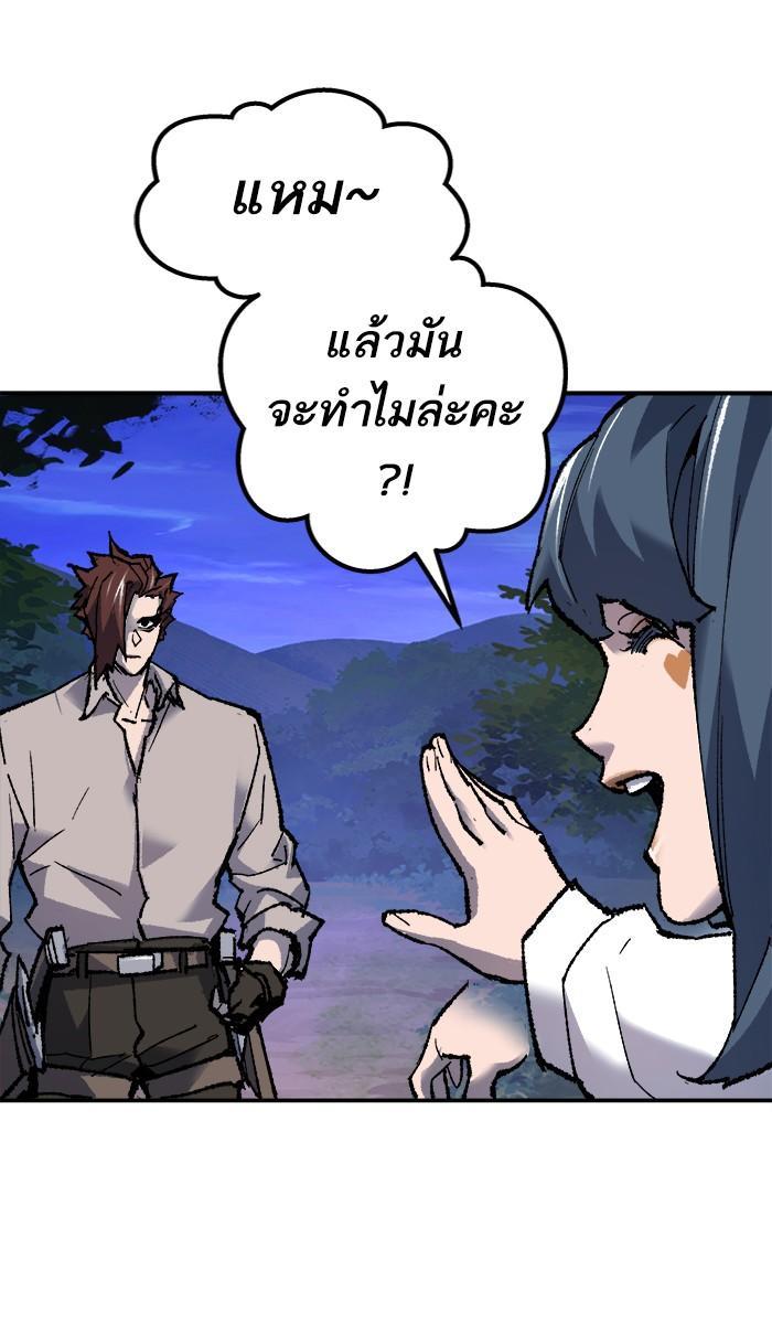 Limit Breaker ตอนที่ 19 113