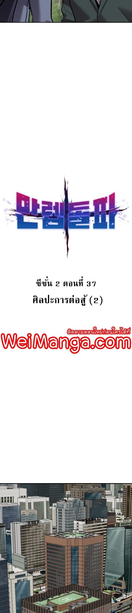 Limit Breaker ตอนที่ 117 11