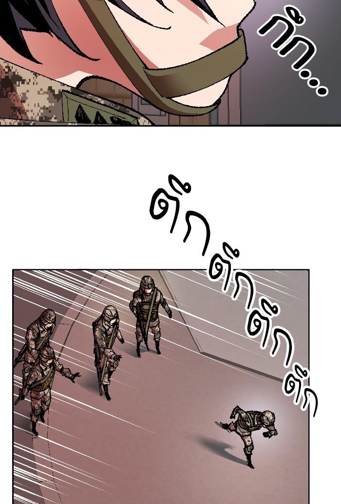 Limit Breaker ตอนที่ 2 113