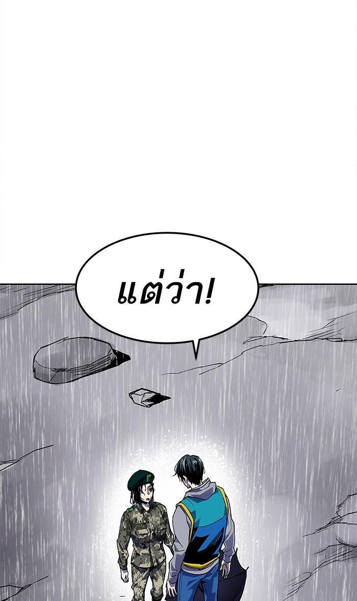Limit Breaker ตอนที่ 4 113