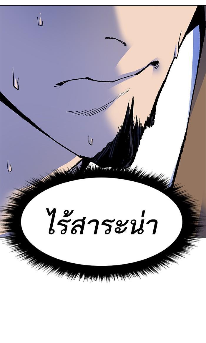 Limit Breaker ตอนที่ 6 113