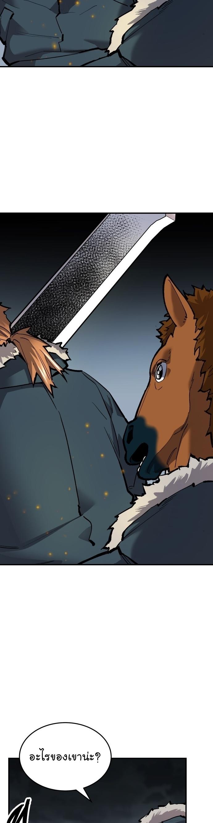 Limit Breaker ตอนที่ 101 11