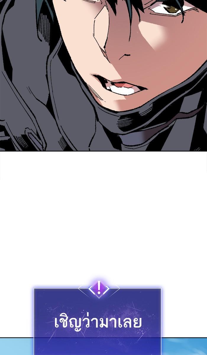 Limit Breaker ตอนที่ 7 113