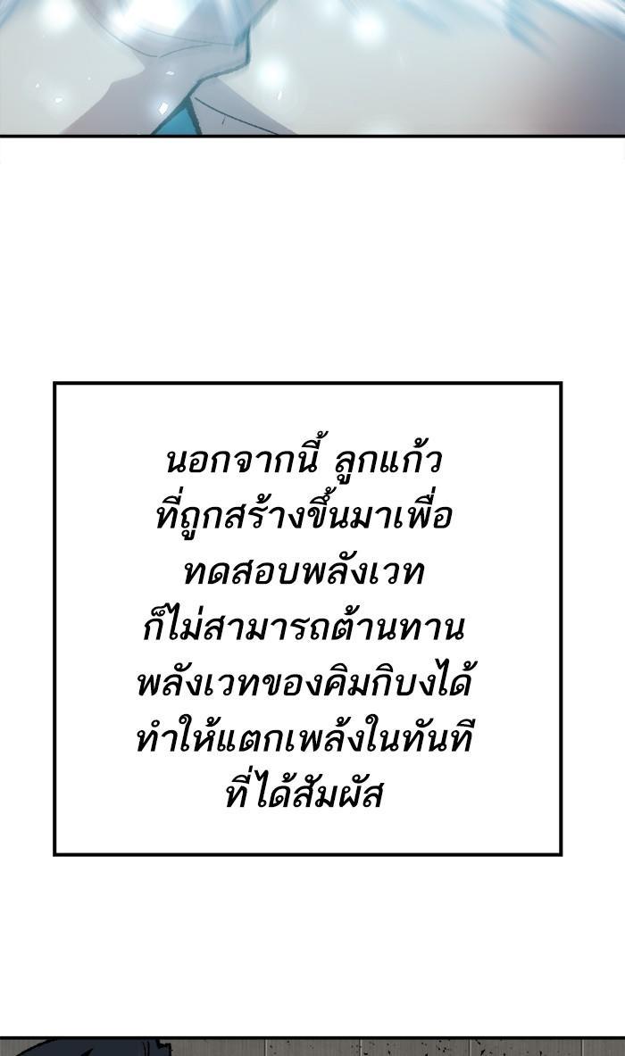 Limit Breaker ตอนที่ 17 113