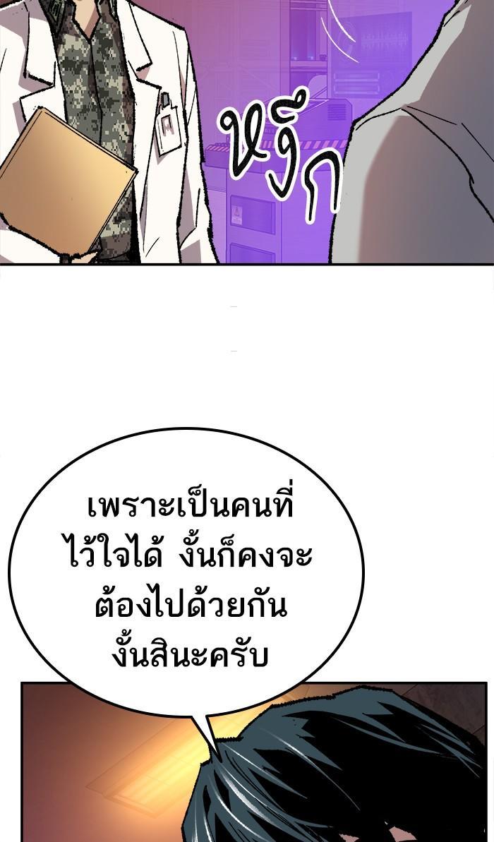 Limit Breaker ตอนที่ 18 113