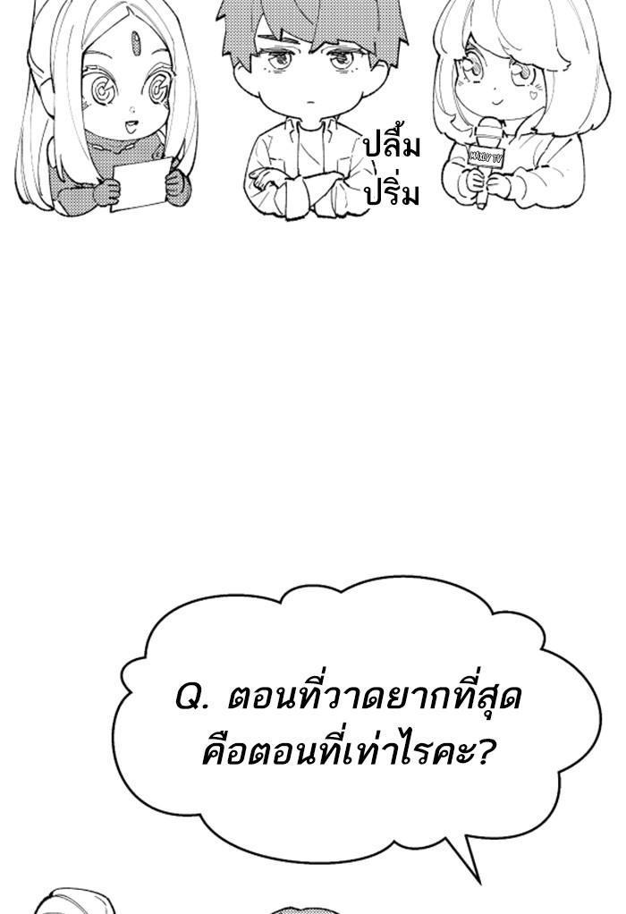 Limit Breaker ตอนที่ 80 113