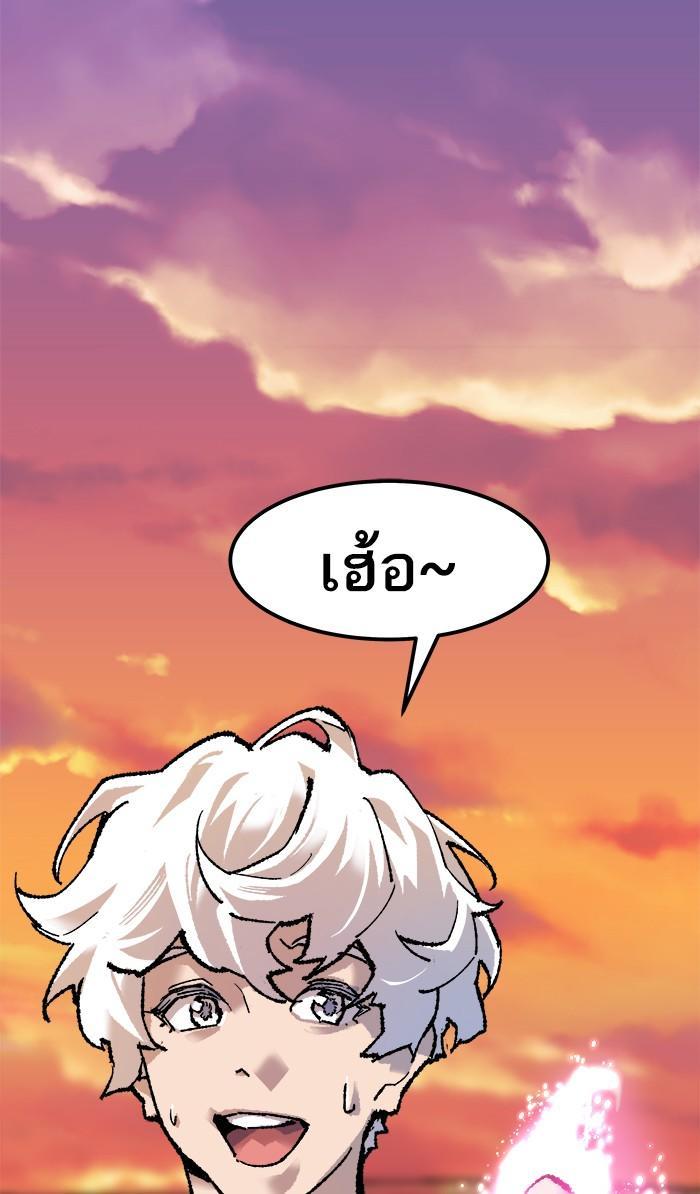 Limit Breaker ตอนที่ 10 113