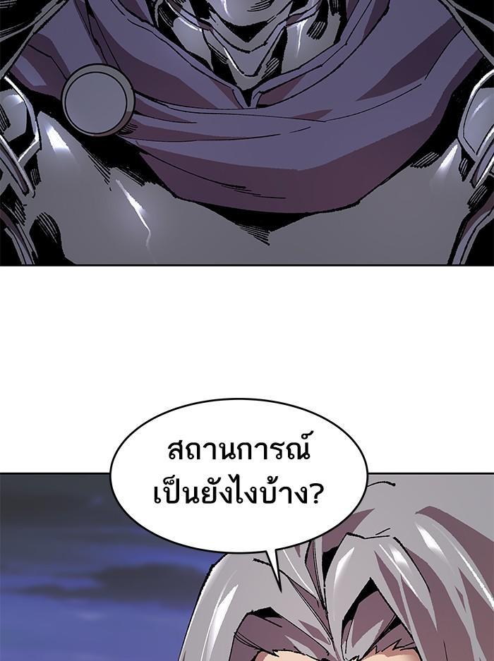 Limit Breaker ตอนที่ 5 113